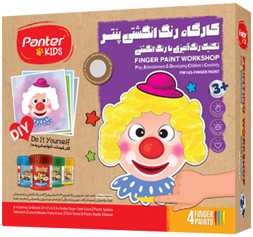 کارگاه رنگ انگشتی پنتر Panter kids