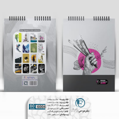 دفتر طراحی 80 برگ A4 فاطیما
