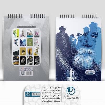 دفتر طراحی 80 برگ A4 فاطیما