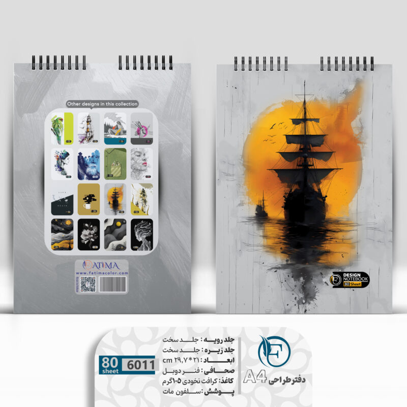 دفتر طراحی 80 برگ A4 فاطیما