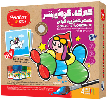 کارگاه گواش پنتر Panter