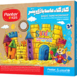 کارگاه ماسه بازی پنتر panter