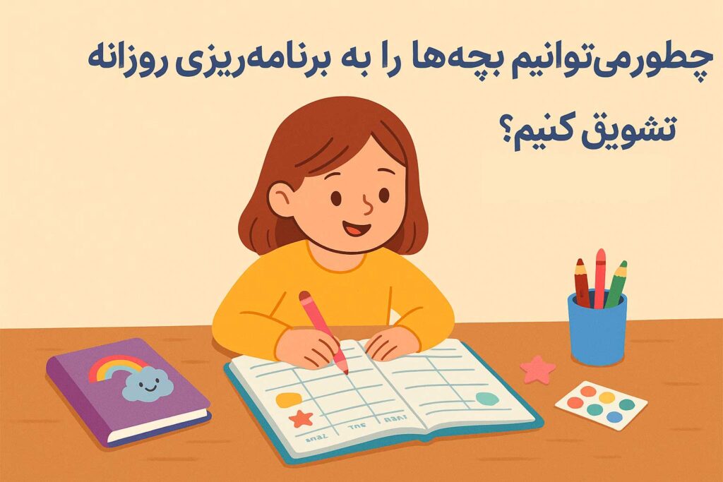 دفتر و حال خوب: چطور چند دقیقه با دفتر آرنیکان روزتو روشن می‌کنه؟
