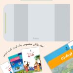 جلد طلقی آماده نهال مخصوص کتاب