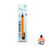 پاک کن 2.3 میل MONO ZERO