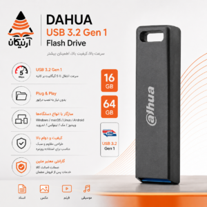 Dahua فلش مموری Dahua USB 3.2 Gen 1