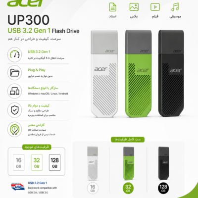 acer فلش مموری ایسر