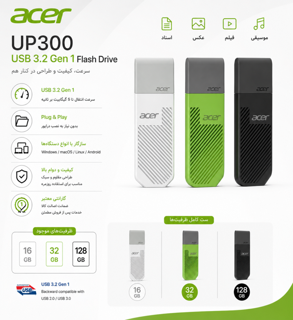 acer فلش مموری ایسر