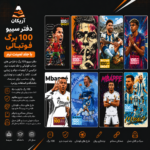 دفتر سیبو 100 برگ فوتبالی SIBO